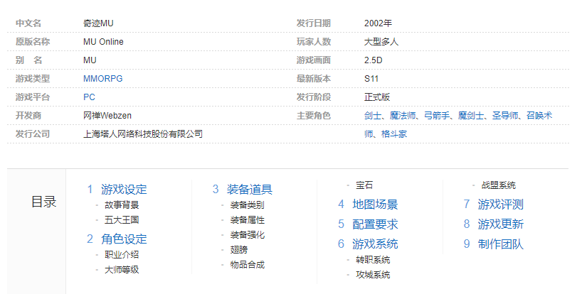 奇迹MU – 科普一下-奇迹MU论坛-PC端游-久趣源码交流论坛
