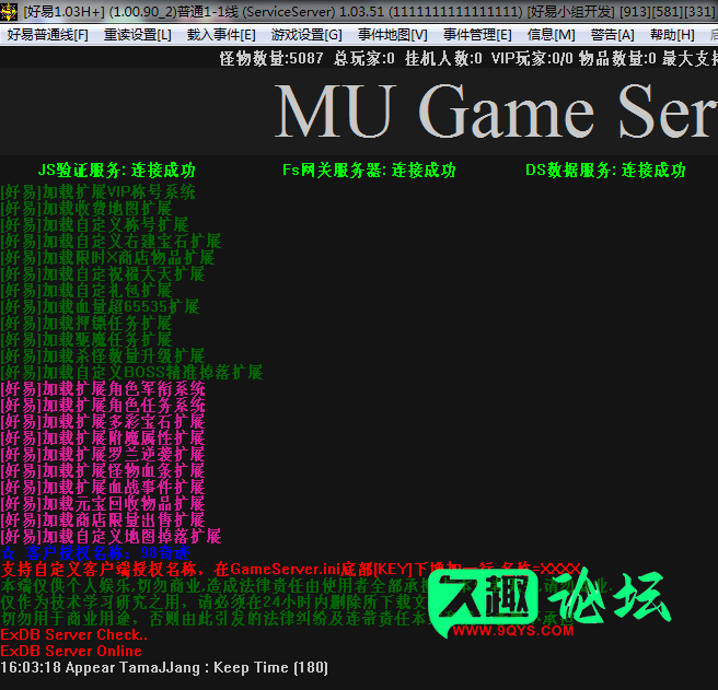 【奇迹MU】奇迹服务端中Data文件夹说明-久趣源码交流论坛