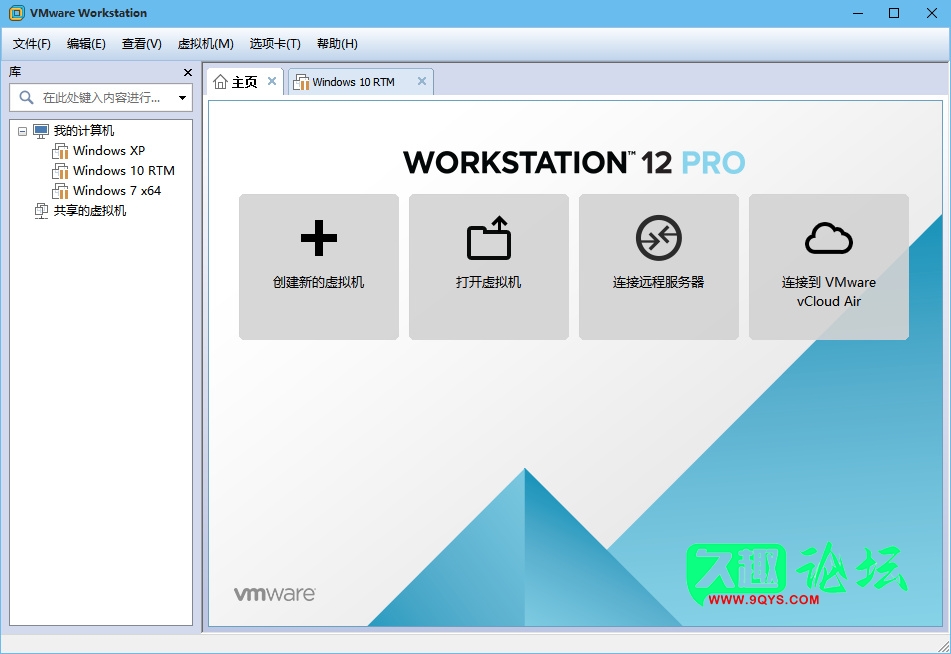 VMware12截图