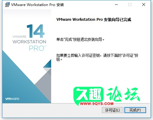 【VM14.X】VMware Workstation 14.X 全插件版本-久趣源码交流论坛