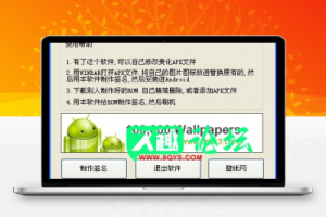 APK签名工具(dodo APKSign)中文绿色版-久趣源码交流论坛