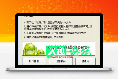 APK签名工具(dodo APKSign)中文绿色版-久趣源码交流论坛