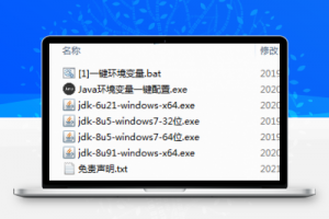 JAVA环境合集（含Linux和win）持续更新-久趣源码交流论坛