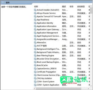Windows 10 安装有多种数据库时如何防止电脑卡慢问题处理方法-久趣源码交流论坛