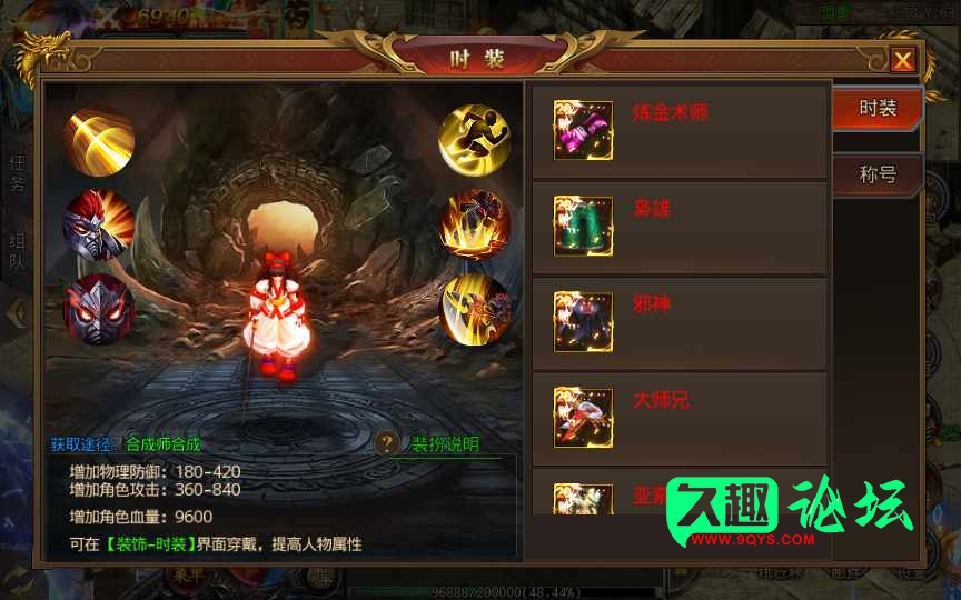 【白日门鸿蒙王者攻速】白日门传奇手游-2022久趣工具+GM后台+教程【久趣工具】