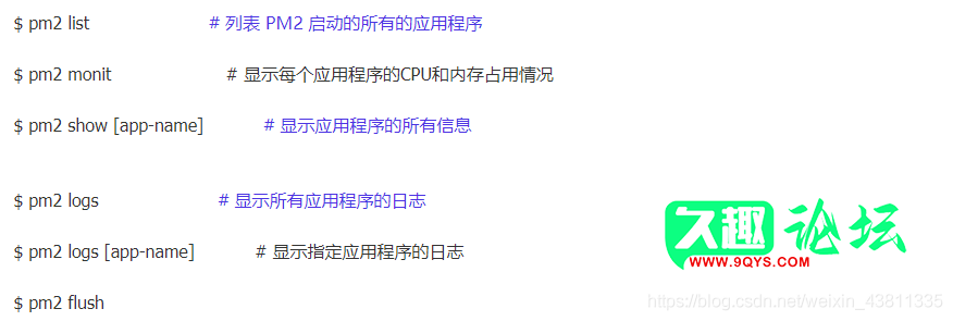 图片[7]-【宝塔PM2】宝塔PM2添加项目报错-切换node不显示版本号解决办法-CentOS学院论坛-操作系统-久趣源码交流论坛