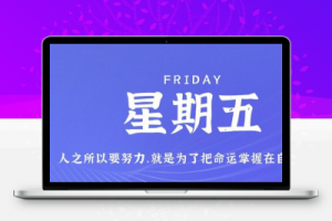 7月7日，星期五，在这里每天60秒读懂世界！-久趣源码交流论坛