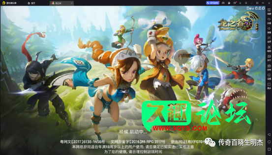 图片[1]-【龙之谷】-腹黑龙手游架设教程-教程专区论坛-精品资源-久趣源码交流论坛