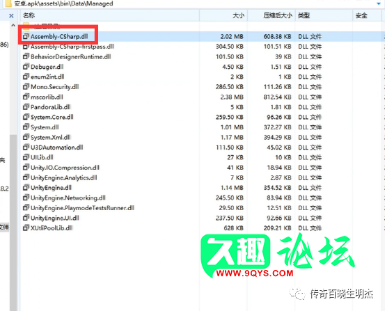 图片[5]-【龙之谷】-腹黑龙手游架设教程-教程专区论坛-精品资源-久趣源码交流论坛