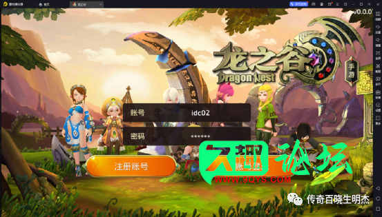 图片[7]-【龙之谷】-腹黑龙手游架设教程-教程专区论坛-精品资源-久趣源码交流论坛