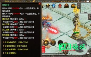 《战神引擎》傲天冰雪单职业30大陆+久趣工具一键端+一键内充-久趣源码交流论坛