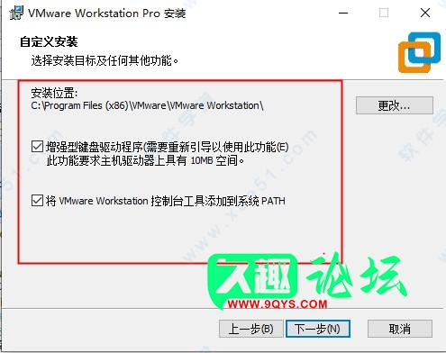 VMware Workstation 16官方版