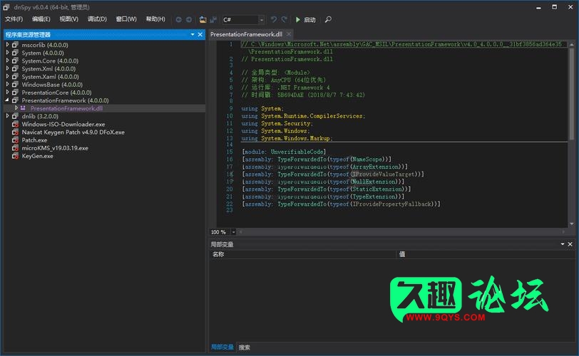 反编译工具的使用 dnspy