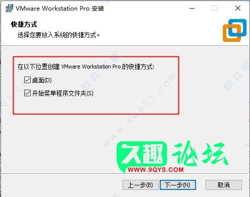 VMware Workstation 16官方版