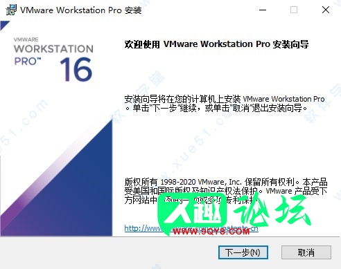 VMware Workstation 16官方版
