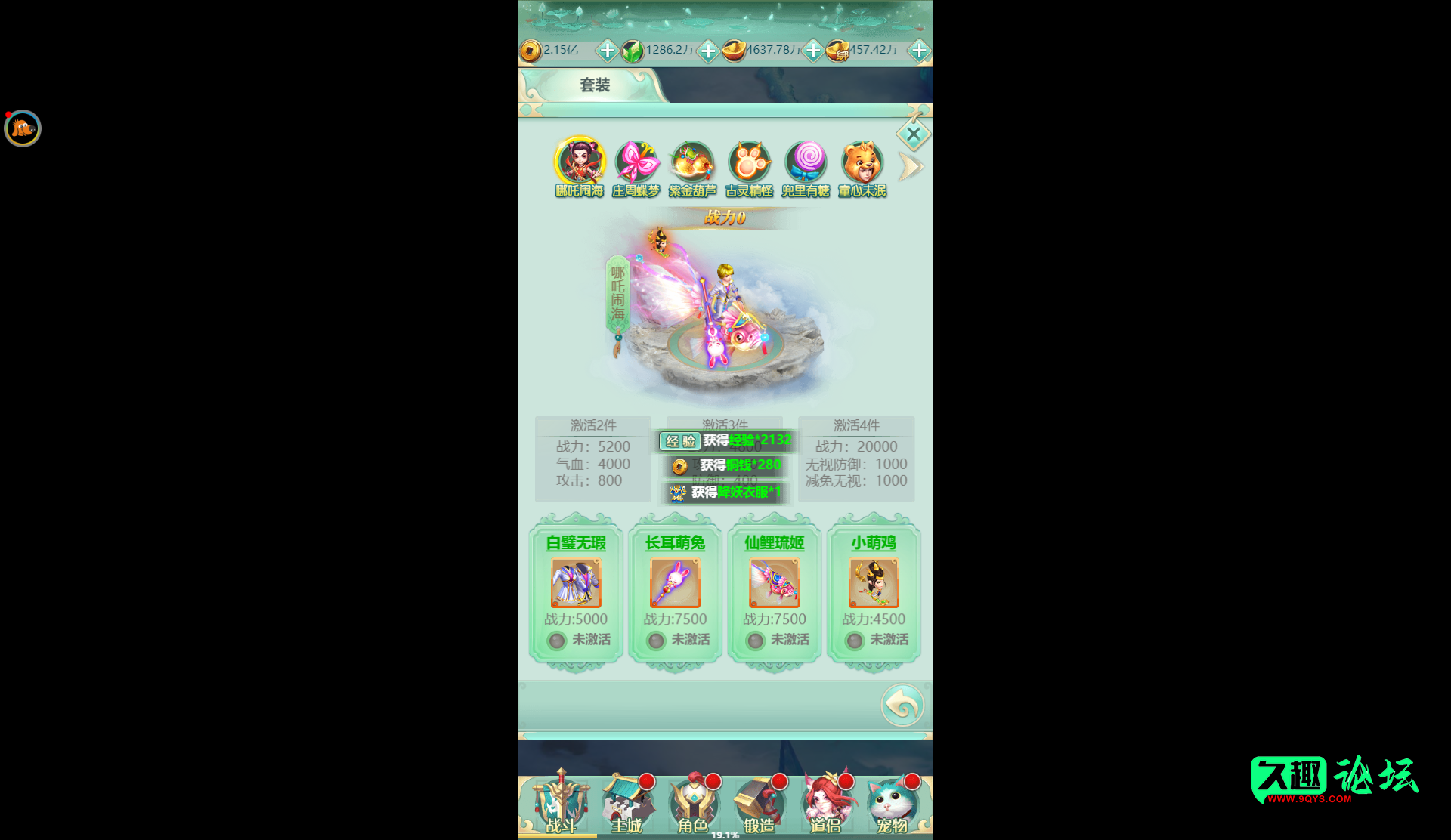 幻灯片-久趣源码交流论坛