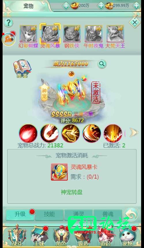 图片[19]-【封神问道H5】久趣工具一键端+授权物品封号后台+视频教程-久趣源码交流论坛