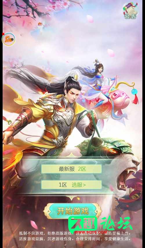 图片[1]-【封神问道H5】久趣工具一键端+授权物品封号后台+视频教程-久趣源码交流论坛