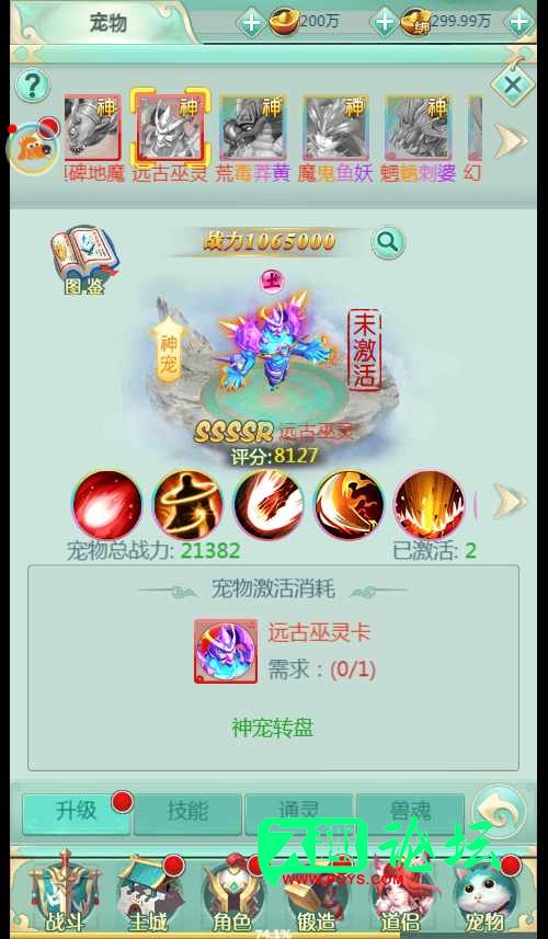 图片[20]-【封神问道H5】久趣工具一键端+授权物品封号后台+视频教程-久趣源码交流论坛