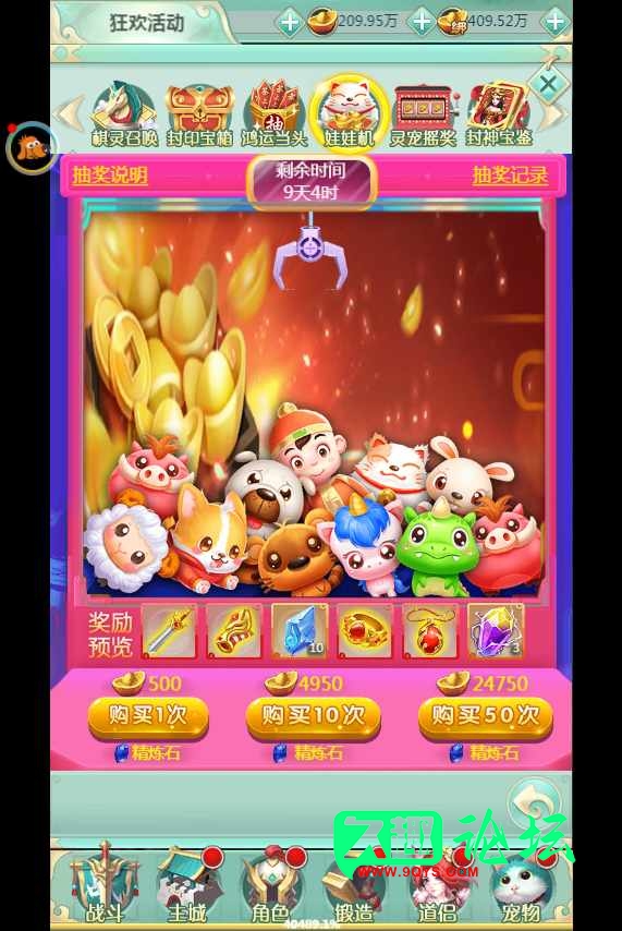 图片[12]-【封神问道H5】久趣工具一键端+授权物品封号后台+视频教程-久趣源码交流论坛