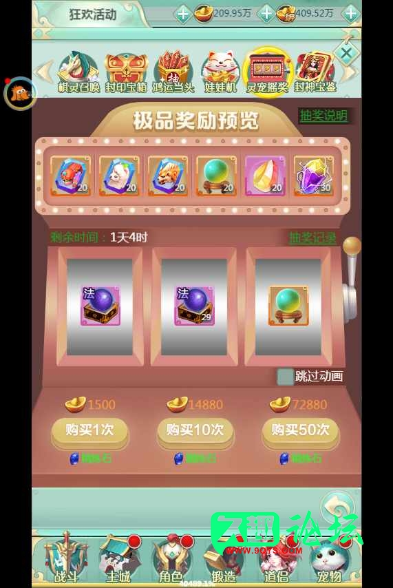 图片[10]-【封神问道H5】久趣工具一键端+授权物品封号后台+视频教程-久趣源码交流论坛