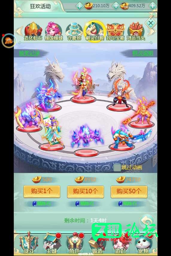 图片[9]-【封神问道H5】久趣工具一键端+授权物品封号后台+视频教程-久趣源码交流论坛