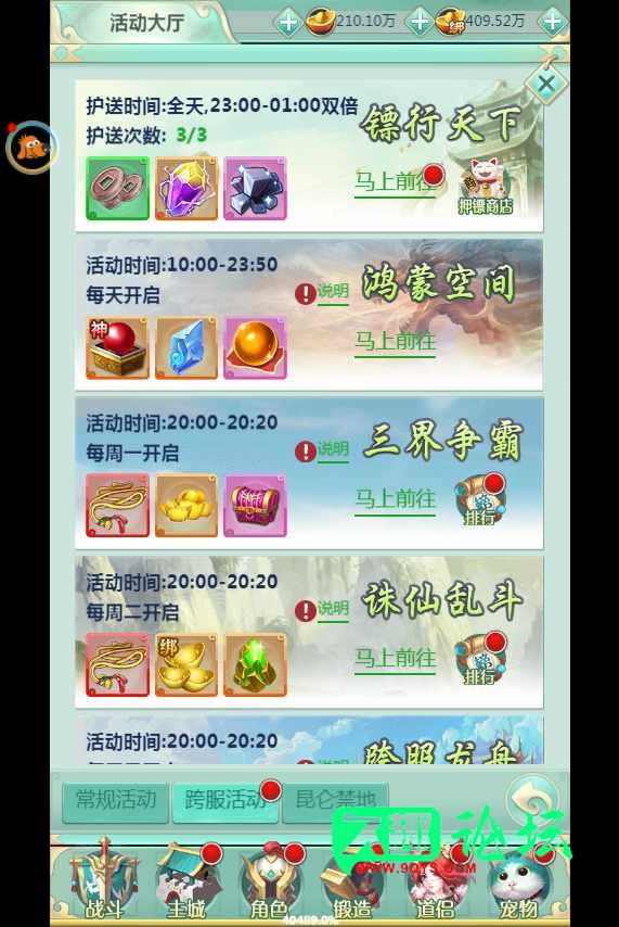 图片[5]-【封神问道H5】久趣工具一键端+授权物品封号后台+视频教程-久趣源码交流论坛