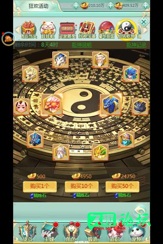 图片[11]-【封神问道H5】久趣工具一键端+授权物品封号后台+视频教程-久趣源码交流论坛