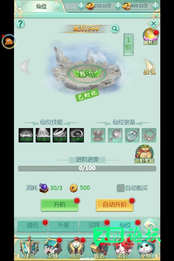 图片[6]-【封神问道H5】久趣工具一键端+授权物品封号后台+视频教程-久趣源码交流论坛