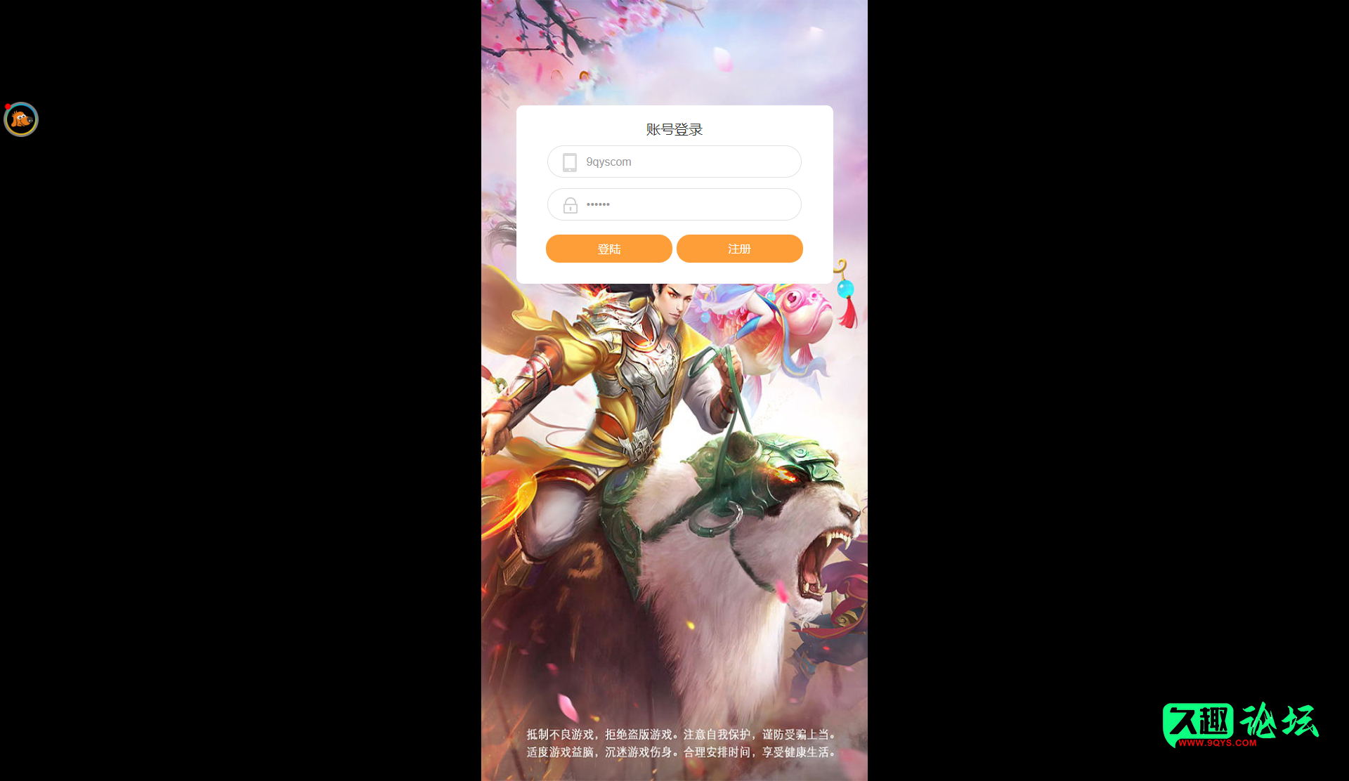 幻灯片-久趣源码交流论坛