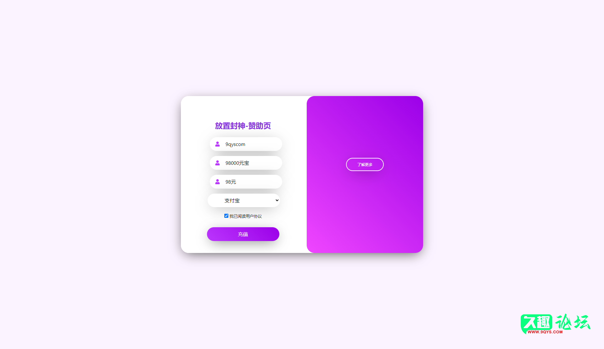 幻灯片-久趣源码交流论坛