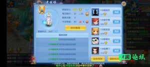 【攻略分享】伙伴攻略新伙伴搭配-久趣源码交流论坛