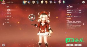 原神攻略：角色【可莉】培养心得-久趣源码交流论坛