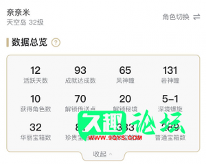原神攻略：新手入门少弯路，不迷茫~-久趣源码交流论坛