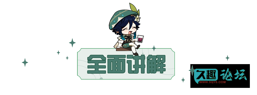 图片[5]-原神攻略索引更新 原神的内容你都完成了吗？-原神论坛-游戏交流-久趣源码交流论坛