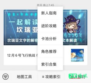 原神攻略索引更新 原神的内容你都完成了吗？-久趣源码交流论坛