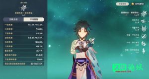 【原神攻略】魈超详细攻略！全细节要点详解，吃透全部机制-久趣源码交流论坛