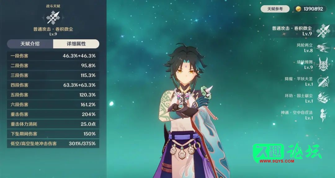 图片[1]-【原神攻略】魈超详细攻略！全细节要点详解，吃透全部机制-原神论坛-游戏交流-久趣源码交流论坛