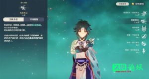 【原神攻略】魈超详细攻略！全细节要点详解，吃透全部机制-久趣源码交流论坛