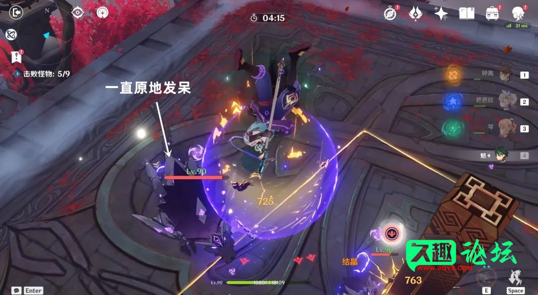 图片[8]-【原神攻略】魈超详细攻略！全细节要点详解，吃透全部机制-原神论坛-游戏交流-久趣源码交流论坛