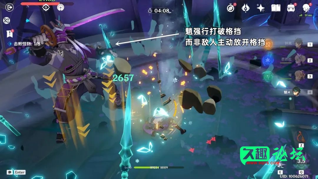 图片[11]-【原神攻略】魈超详细攻略！全细节要点详解，吃透全部机制-原神论坛-游戏交流-久趣源码交流论坛