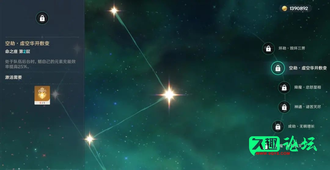 图片[14]-【原神攻略】魈超详细攻略！全细节要点详解，吃透全部机制-原神论坛-游戏交流-久趣源码交流论坛