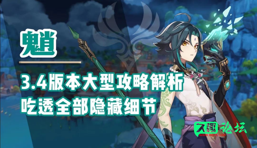 图片[21]-【原神攻略】魈超详细攻略！全细节要点详解，吃透全部机制-原神论坛-游戏交流-久趣源码交流论坛