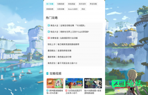 高手进阶、养成攻略，TapTap《原神》攻略站最大规模更新来袭！-久趣源码交流论坛