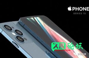 iPhone 15系列立大功！苹果单周销量增长超100%，拿下第一宝座-久趣源码交流论坛