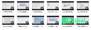 php从入门到精通教程-久趣源码交流论坛