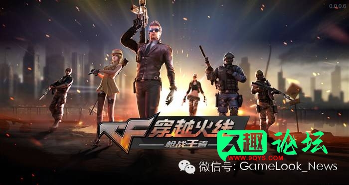 图片[2]-[穿越火线]同时在线破600万 如何实现IP增值-穿越火线论坛-游戏交流-久趣源码交流论坛