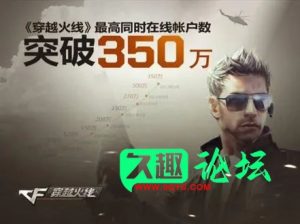 11年前横空出世的“火麒麟”，为《穿越火线》带来了什么？-久趣源码交流论坛