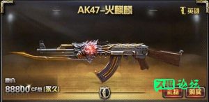 11年前横空出世的“火麒麟”，为《穿越火线》带来了什么？-久趣源码交流论坛