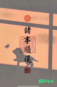 【攻略分享】幻唐志：逍遥外传之周年•同行区微嗑佛门养成记-久趣源码交流论坛